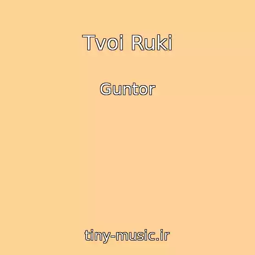 کاور آهنگ Tvoi Ruki از Guntor