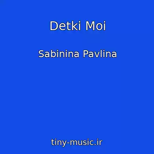کاور آهنگ Detki Moi از Sabinina Pavlina