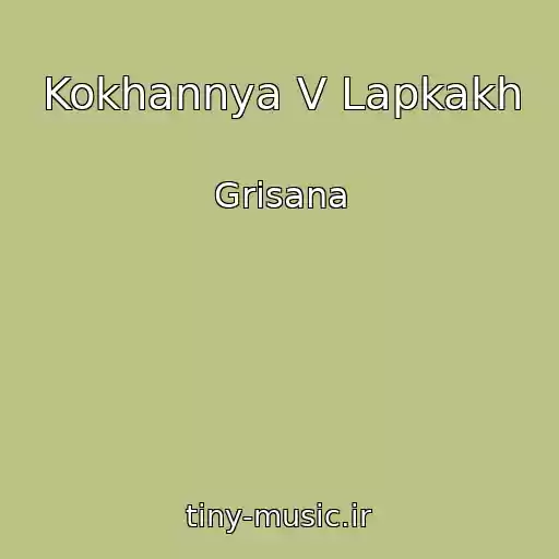 کاور آهنگ Kokhannya V Lapkakh از Grisana