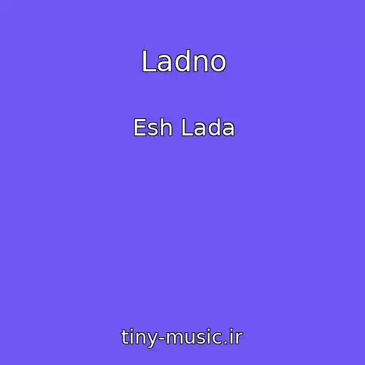 کاور آهنگ Ladno از Esh Lada