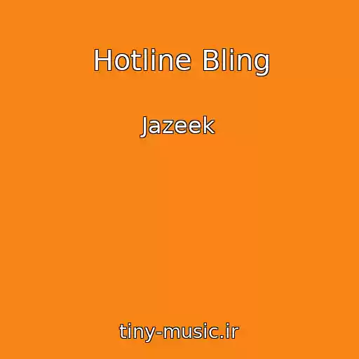 کاور آهنگ Hotline Bling از Jazeek