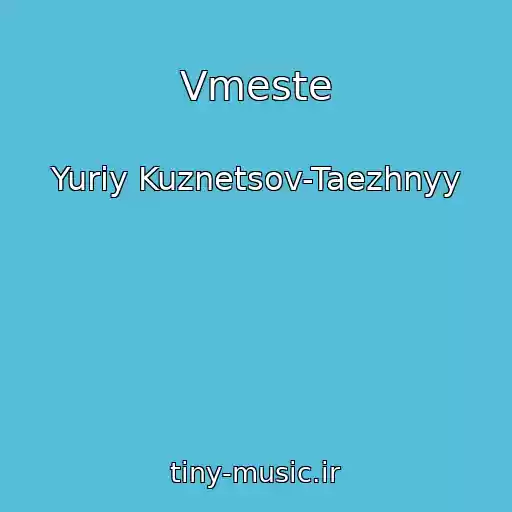 کاور آهنگ Vmeste از Yuriy Kuznetsov-Taezhnyy