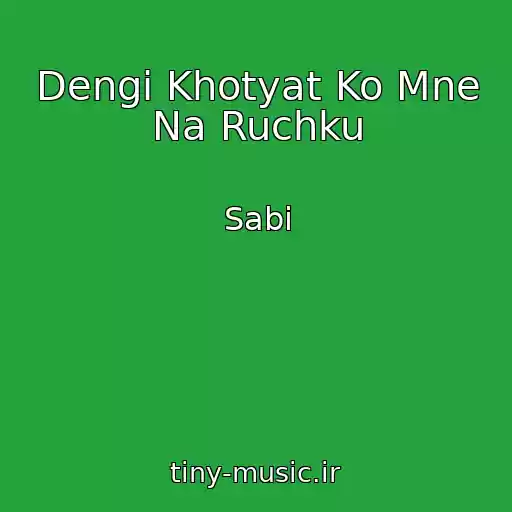 کاور آهنگ Dengi Khotyat Ko Mne Na Ruchku از Sabi