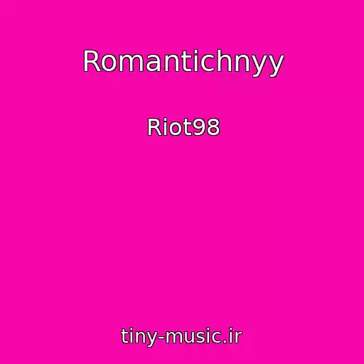 کاور آهنگ Romantichnyy از Riot98