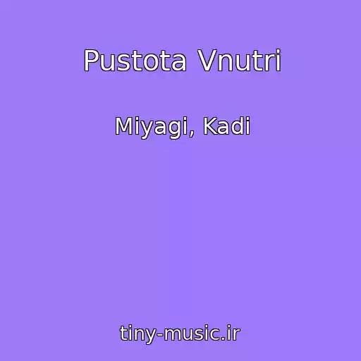 کاور آهنگ Pustota Vnutri از Miyagi, Kadi