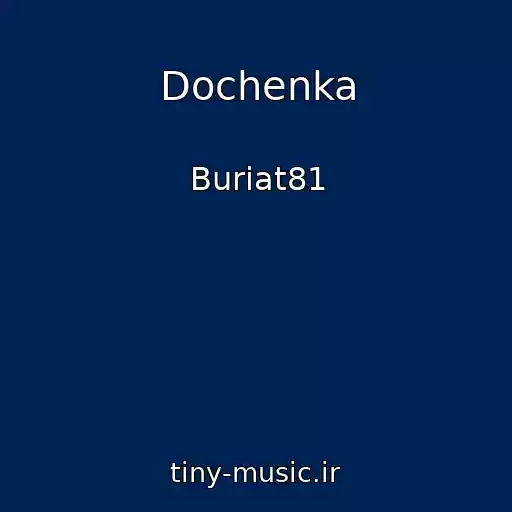 کاور آهنگ Dochenka از Buriat81