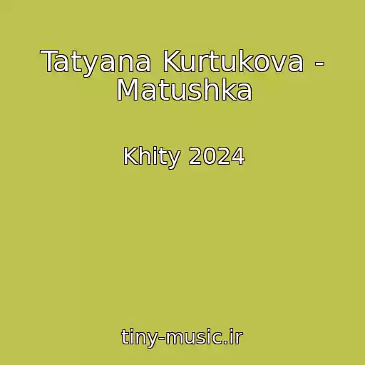 کاور آهنگ Tatyana Kurtukova - Matushka از Khity 2024