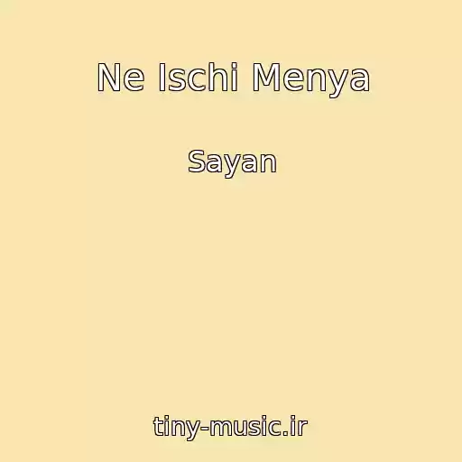 کاور آهنگ Ne Ischi Menya از Sayan