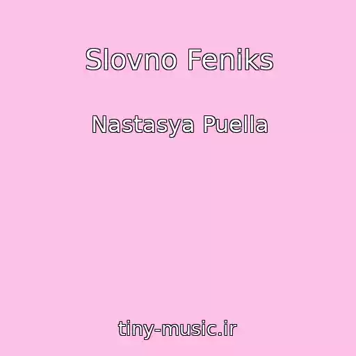 کاور آهنگ Slovno Feniks از Nastasya Puella