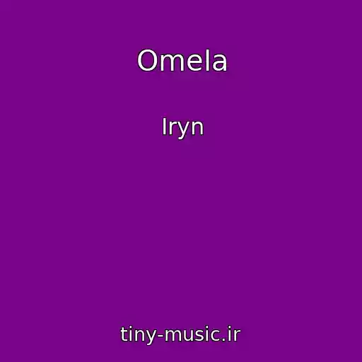کاور آهنگ Omela از Iryn