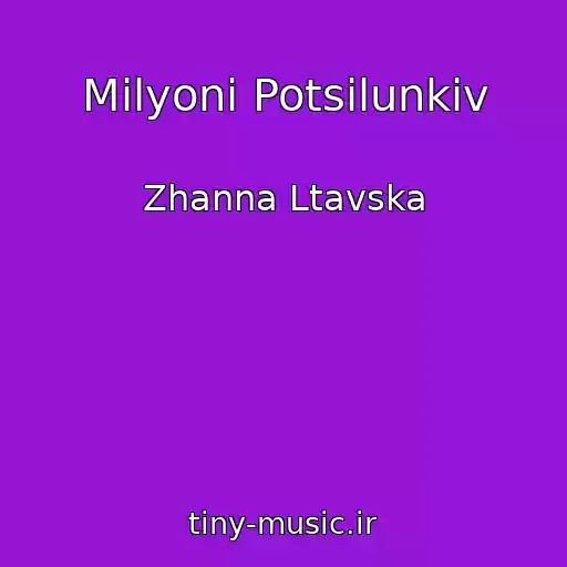 کاور آهنگ Mіlyoni Potsіlunkіv از Zhanna Ltavska