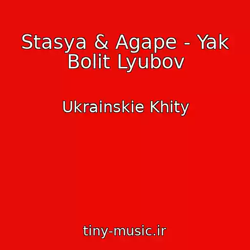 کاور آهنگ Stasya & Agape - Yak Bolit Lyubov از Ukrainskie Khity