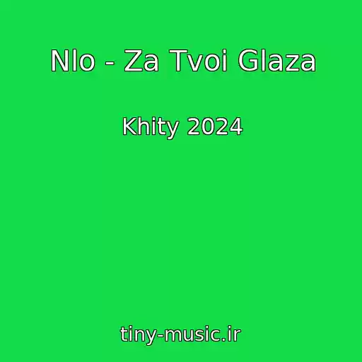 کاور آهنگ Nlo - Za Tvoi Glaza از Khity 2024