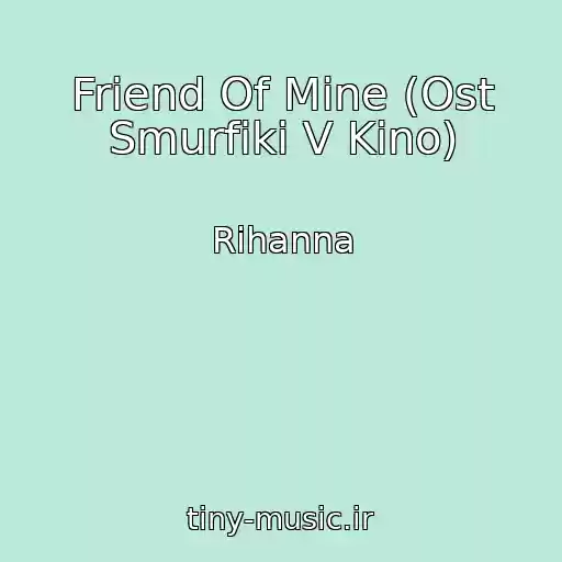 کاور آهنگ Friend Of Mine (Ost Smurfiki V Kino) از Rihanna