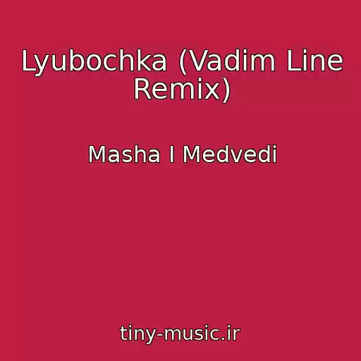 کاور آهنگ Lyubochka (Vadim Line Remix) از Masha I Medvedi