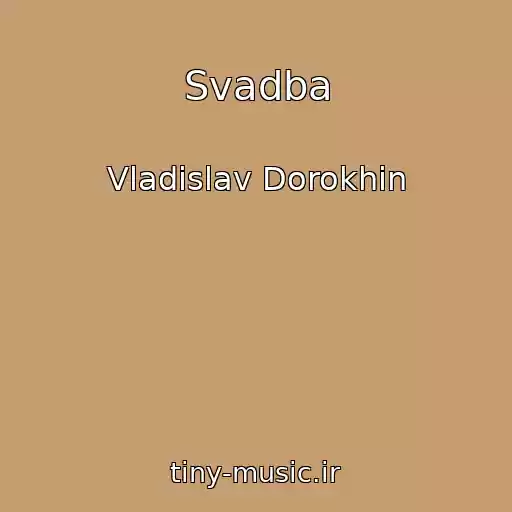 کاور آهنگ Svadba از Vladislav Dorokhin