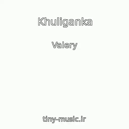 کاور آهنگ Khuliganka از Valery