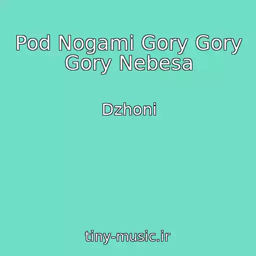 کاور آهنگ Pod Nogami Gory Gory Gory Nebesa از Dzhoni