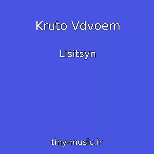 کاور آهنگ Kruto Vdvoem از Lisitsyn