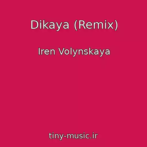 کاور آهنگ Dikaya (Remix) از Iren Volynskaya