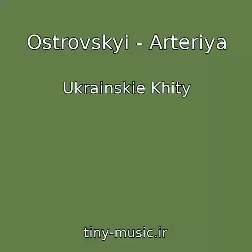 کاور آهنگ Ostrovskyi - Arterіya از Ukrainskie Khity