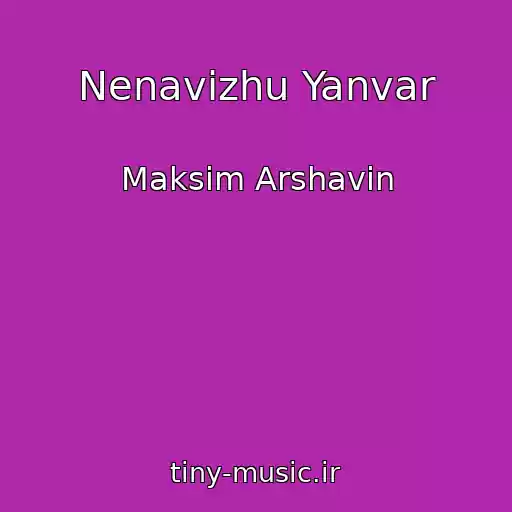 کاور آهنگ Nenavizhu Yanvar از Maksim Arshavin
