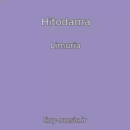 کاور آهنگ Hitodama از Limuria