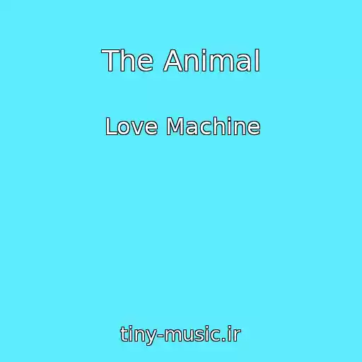 کاور آهنگ The Animal از Love Machine