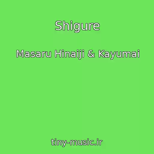 کاور آهنگ Shigure از Masaru Hinaiji & Kayumai