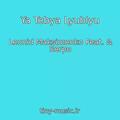 کاور آهنگ Ya Tebya Lyublyu از Leonid Maksimenko Feat. & Serpo