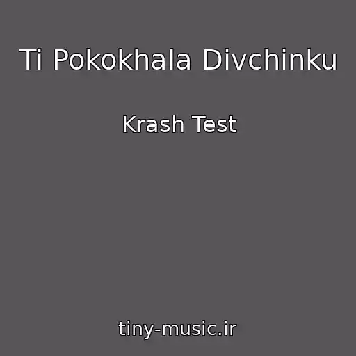 کاور آهنگ Ti Pokokhala Dіvchinku از Krash Test