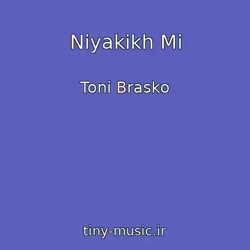 کاور آهنگ Nіyakikh Mi از Tonі Brasko