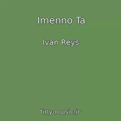 کاور آهنگ Imenno Ta از Ivan Reys