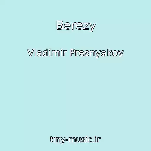 کاور آهنگ Berezy از Vladimir Presnyakov