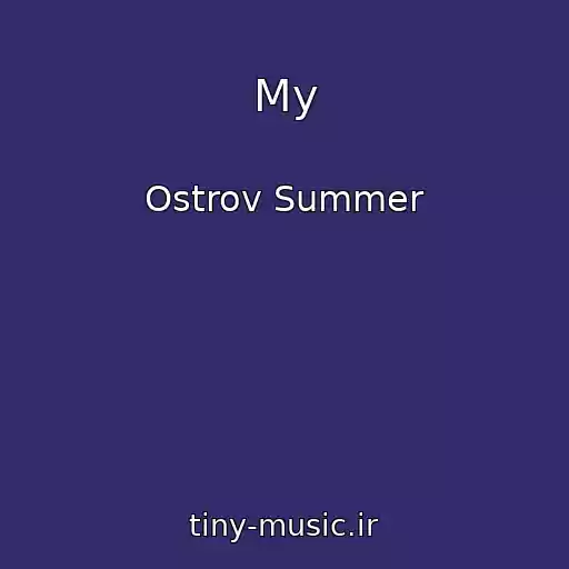 کاور آهنگ My از Ostrov Summer