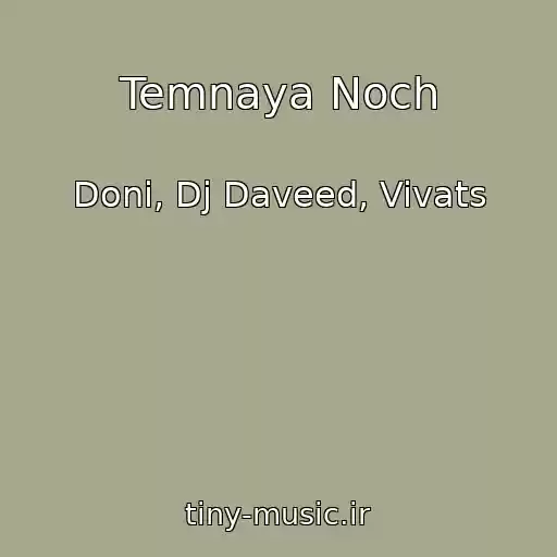 کاور آهنگ Temnaya Noch از Doni, Dj Daveed, Vivats