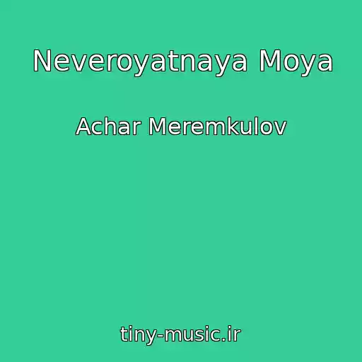 کاور آهنگ Neveroyatnaya Moya از Achar Meremkulov