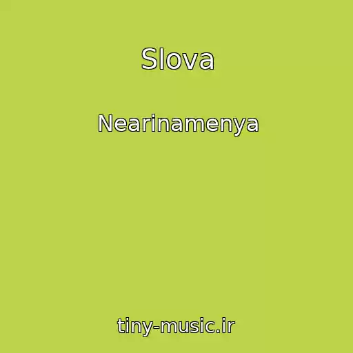 کاور آهنگ Slova از Nearinamenya
