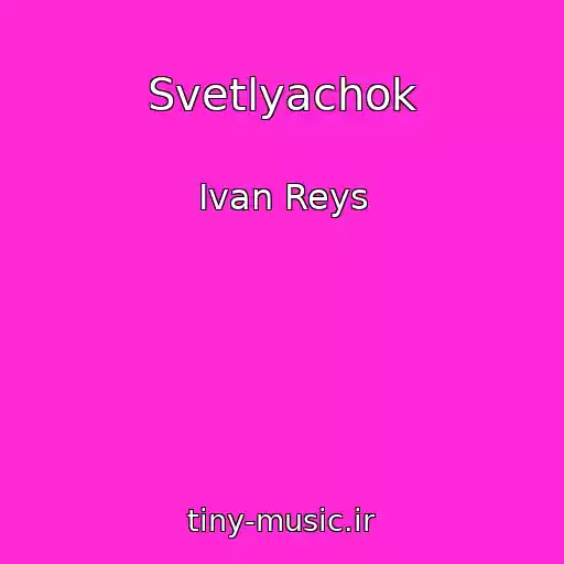 کاور آهنگ Svetlyachok از Ivan Reys