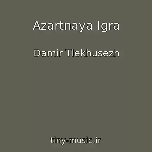 کاور آهنگ Azartnaya Igra از Damir Tlekhusezh