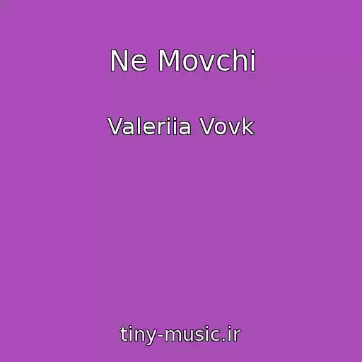 کاور آهنگ Ne Movchi از Valeriia Vovk