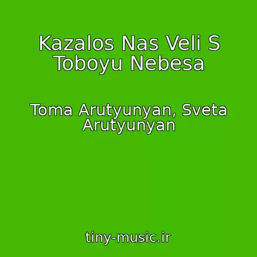 کاور آهنگ Kazalos Nas Veli S Toboyu Nebesa از Toma Arutyunyan, Sveta Arutyunyan