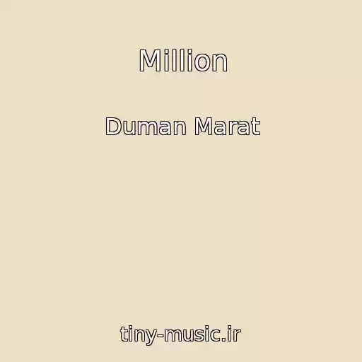 کاور آهنگ Million از Duman Marat