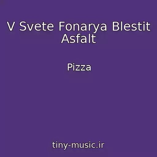 کاور آهنگ V Svete Fonarya Blestit Asfalt از Pizza
