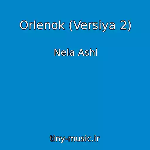 کاور آهنگ Orlenok (Versiya 2) از Neia Ashi