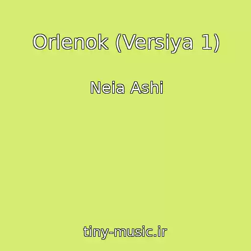 کاور آهنگ Orlenok (Versiya 1) از Neia Ashi