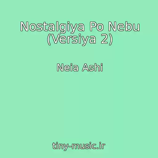 کاور آهنگ Nostalgiya Po Nebu (Versiya 2) از Neia Ashi