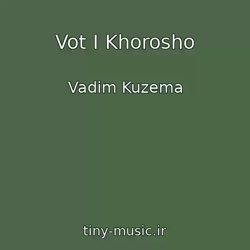 کاور آهنگ Vot I Khorosho از Vadim Kuzema