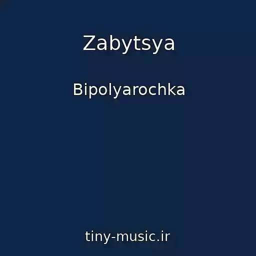 کاور آهنگ Zabytsya از Bipolyarochka