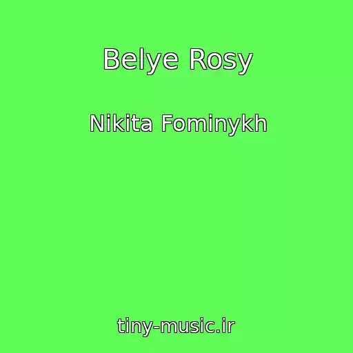 کاور آهنگ Belye Rosy از Nikita Fominykh